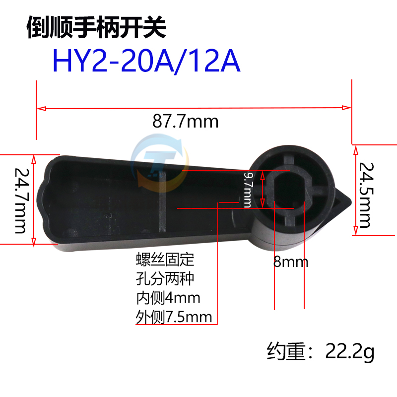 正泰电机和面机正反转转换倒顺开关手柄380V HY2-8 12 20 A