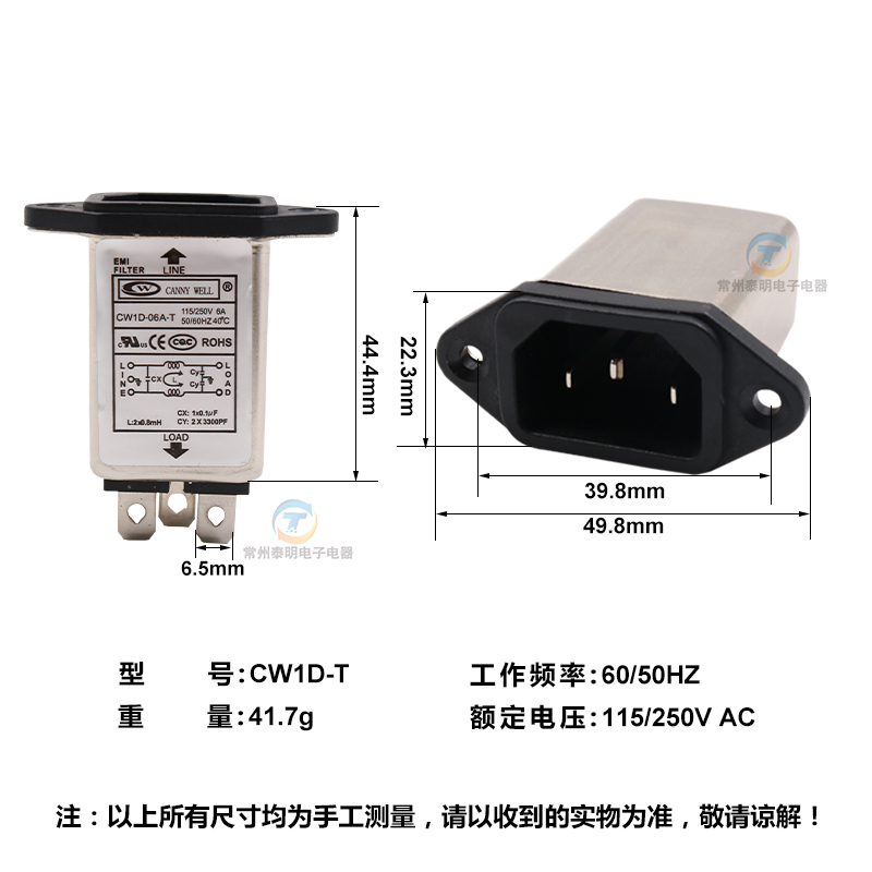 EMI单相单级交流电源滤波器插座CW1D-06A超声波点焊接口罩机配件-图1