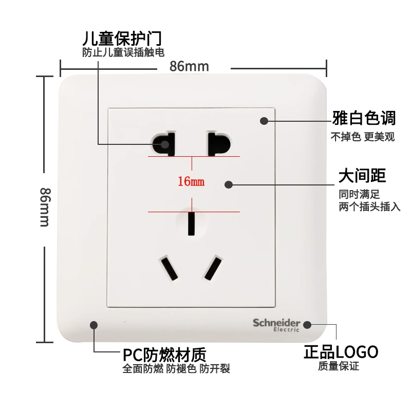 施耐德畅意白二孔三眼极插带单控带开关一开五孔插座面板1开单开