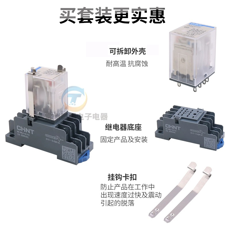 正泰小型中间电磁继电器NXJ-2Z1 3Z 4Z 220V DC24V带灯8脚 MY4NJ-图0