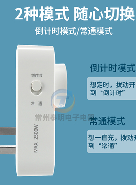 公牛定时插座电动车定时器开关充电倒计时控循环智能自动断电D-7