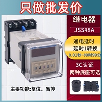 Positive Tai JSS48A electrifying timelapse 380V Number of display 220V Time relay DH48S Control pause reset 24V