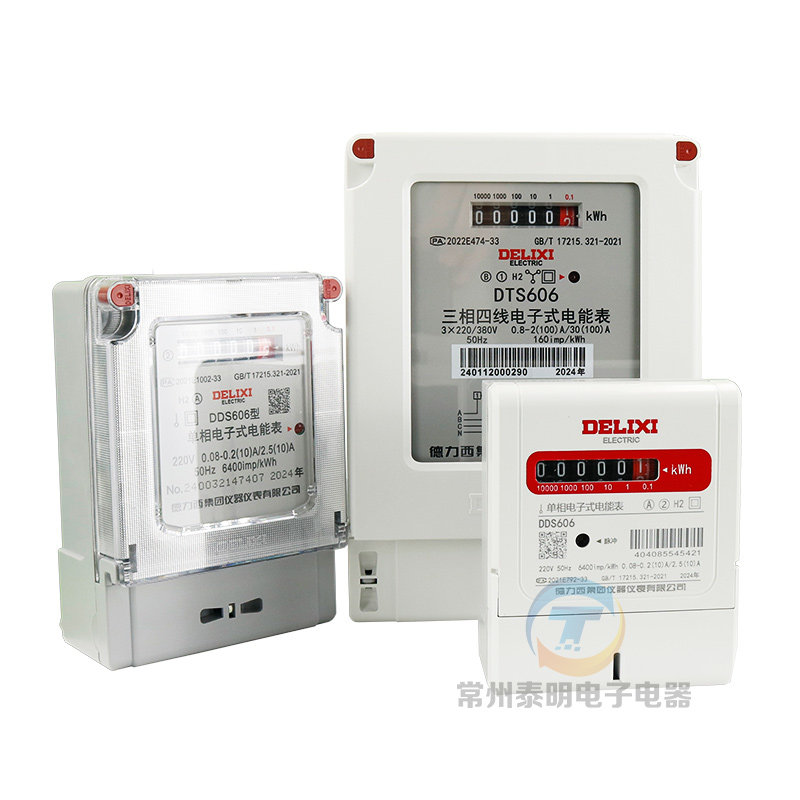 德力西单相电表计度器智能3相4线220v家用出租房电子电度表DDS606