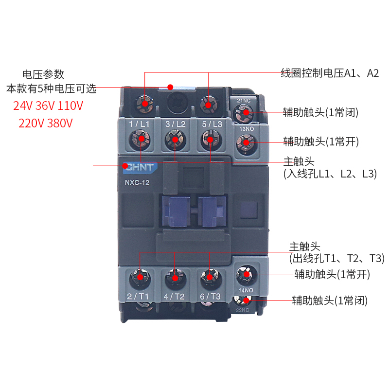 CJX2正泰交流接触器220V单相380V三相24小型12常开常闭NXC100 40a - 图0