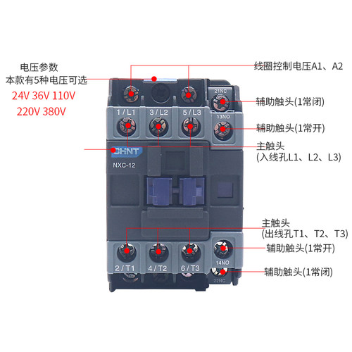 CHNT正泰交流接触器220V单相380V三相24小型12常开常闭NXC100 40a - 图0