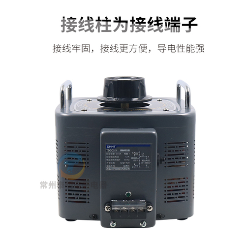 正泰交流接触式调压器tdgc2单相220V大功率可调压自耦变压器3000w