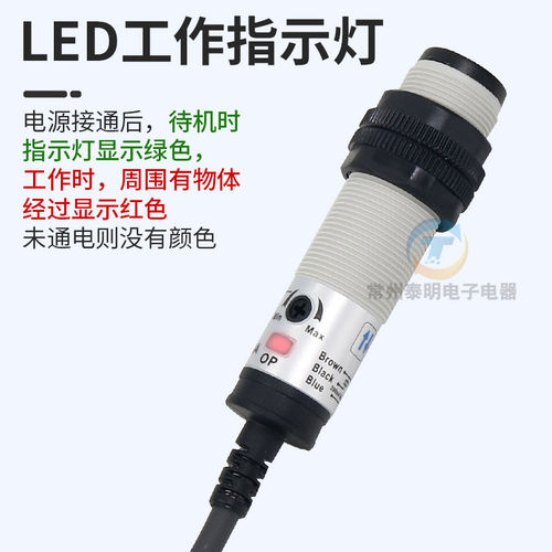 CNTD昌得感应传感器24V光电开关CGY18E-D30NA M18圆柱形DC直流12V - 图1