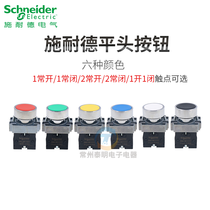 施耐德22mm平头金属按钮点动开关XB2BA31C自复位绿色ZB2-BE101C - 图0