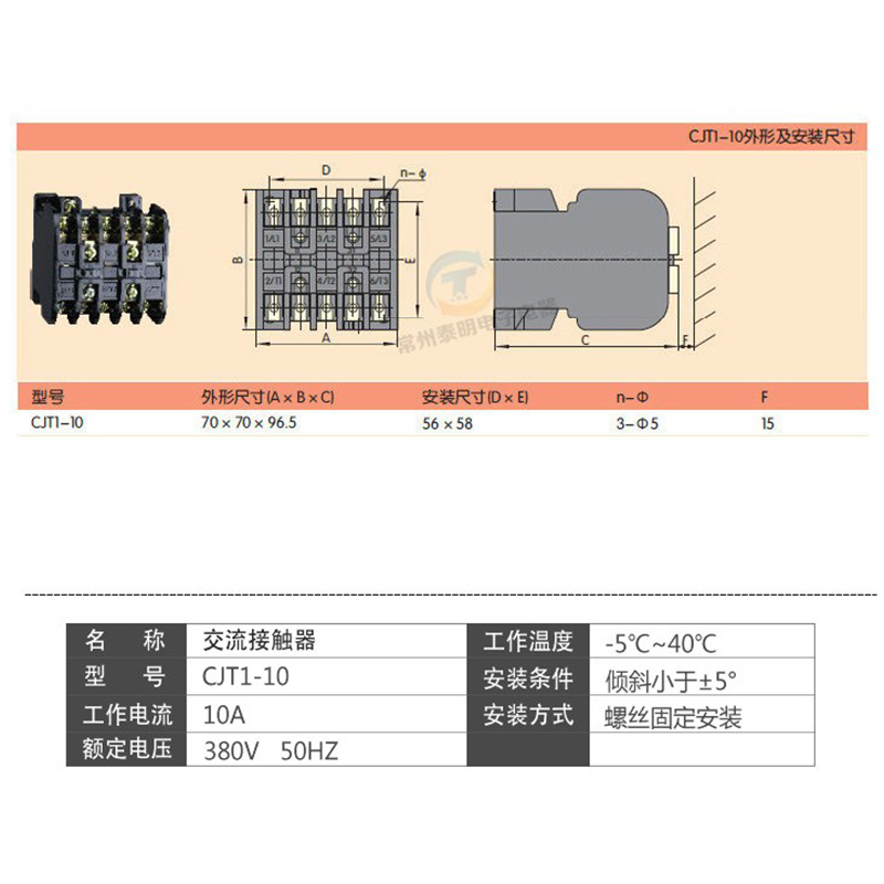 正泰两开两闭交流接触器CJT1-10 220V三项电三相380V36V110V - 图1