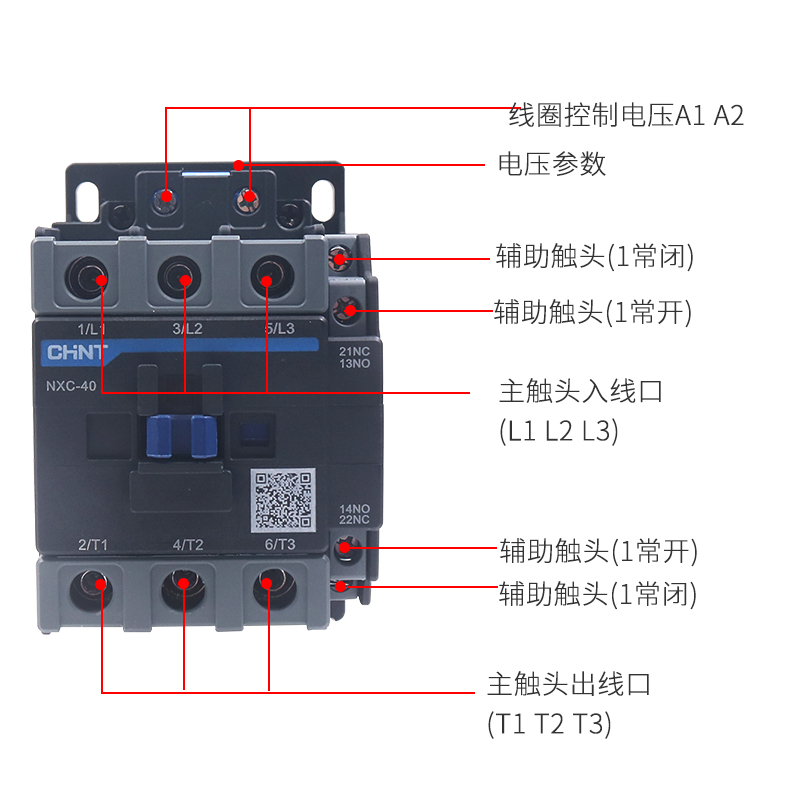 正泰昆仑交流接触器NXC-40 40A 1开1闭兼容CJX2-4011 220v380V-图3