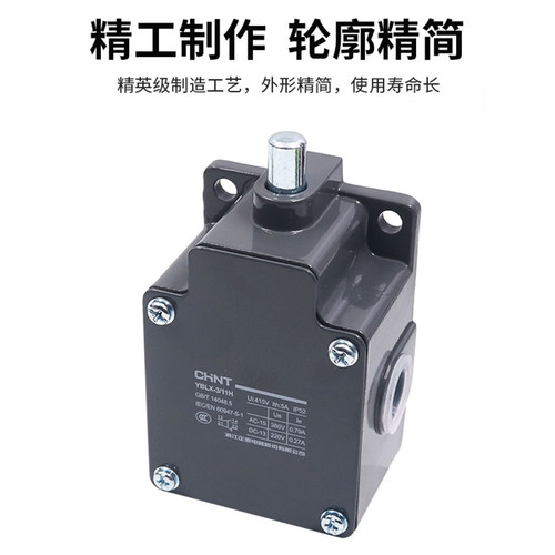 正品正泰YBLX-3 11H电动葫芦不含大重锤限位器防冲顶行程开关芯子 - 图2