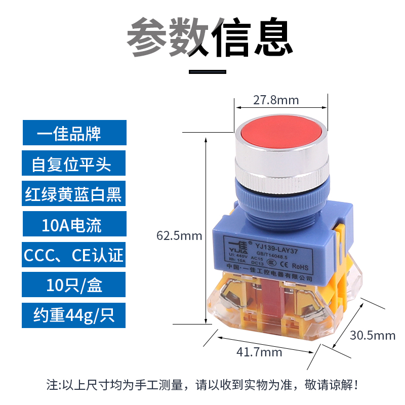 一佳 LAY37 YJ139平钮按钮开关自复位圆形银触点Y090-11BN 22MM-图1