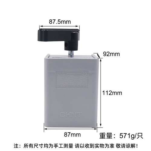 正泰CHNT倒顺开关两相电HY2-20三相20A 10KW正反转换380v电机220v - 图1