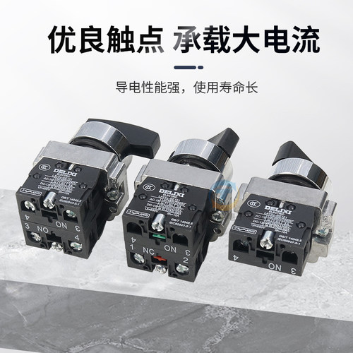 德力西LAY5S XB2电源NP2转换开关BD21/25/33 3档2位自锁主令旋钮 - 图2