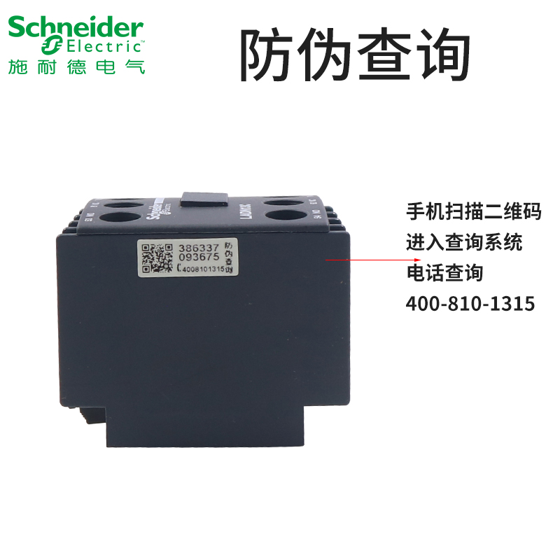 施耐德LC1D接触器22C辅助13C触头LADN11C 20C 31C 40C 02C触点04C