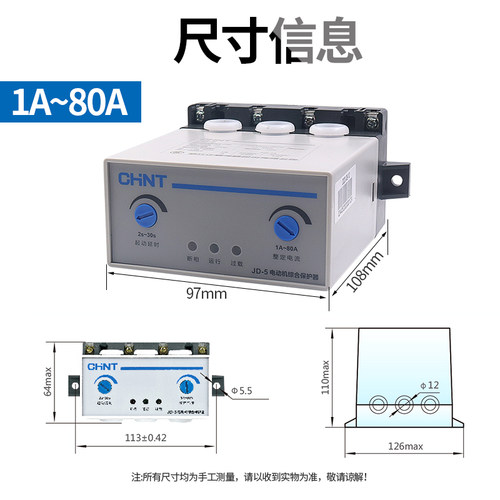 正泰电动机综合保护器JD-5三相电机80A 200A过载380V缺相断相220V - 图1