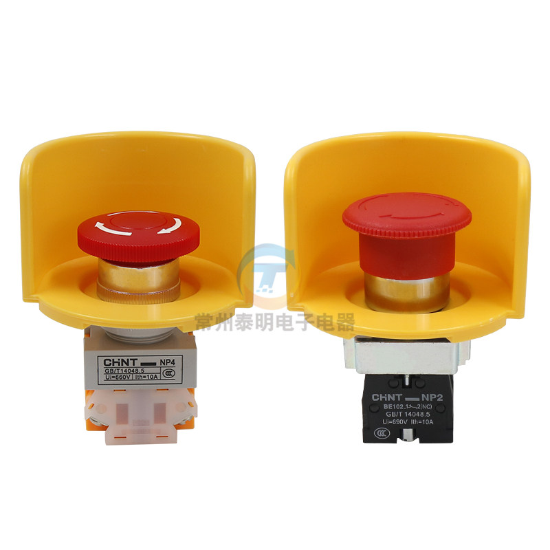 正泰蘑菇急停按钮紧急停止自锁电源开关NP2-BS542保护罩NP4-11ZS,淘宝优惠券,粉丝福利购,淘宝优惠卷