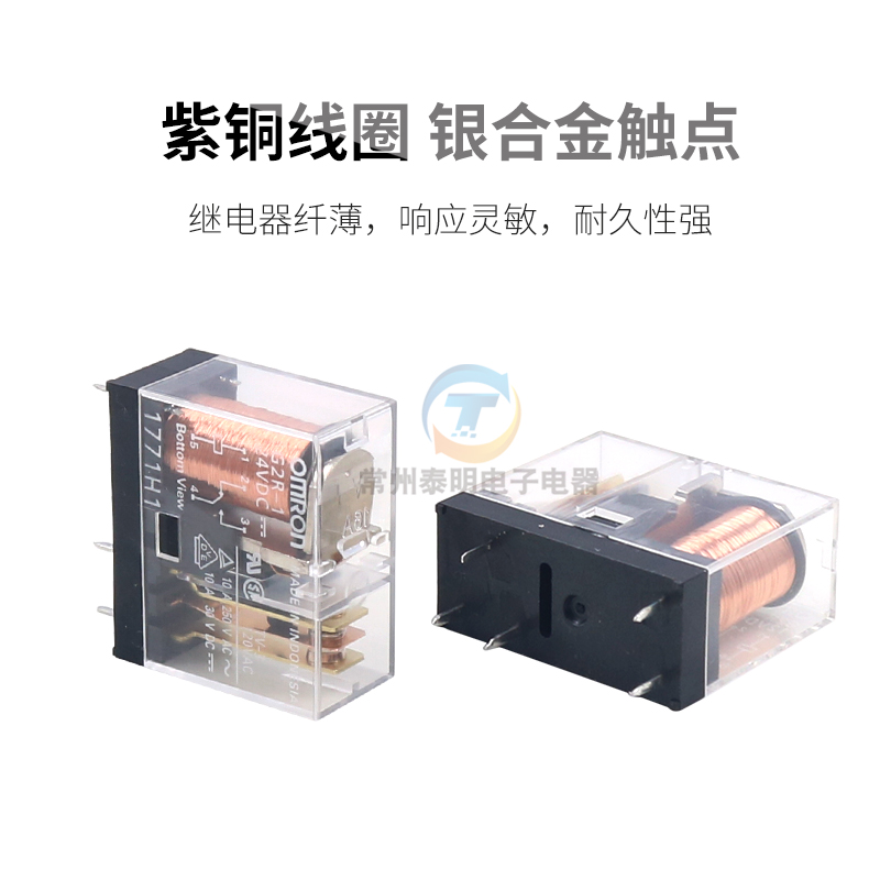 欧姆龙OMRON五脚1常开1常闭小型电磁继电器G2R-1中间DC12V直流24V-图2