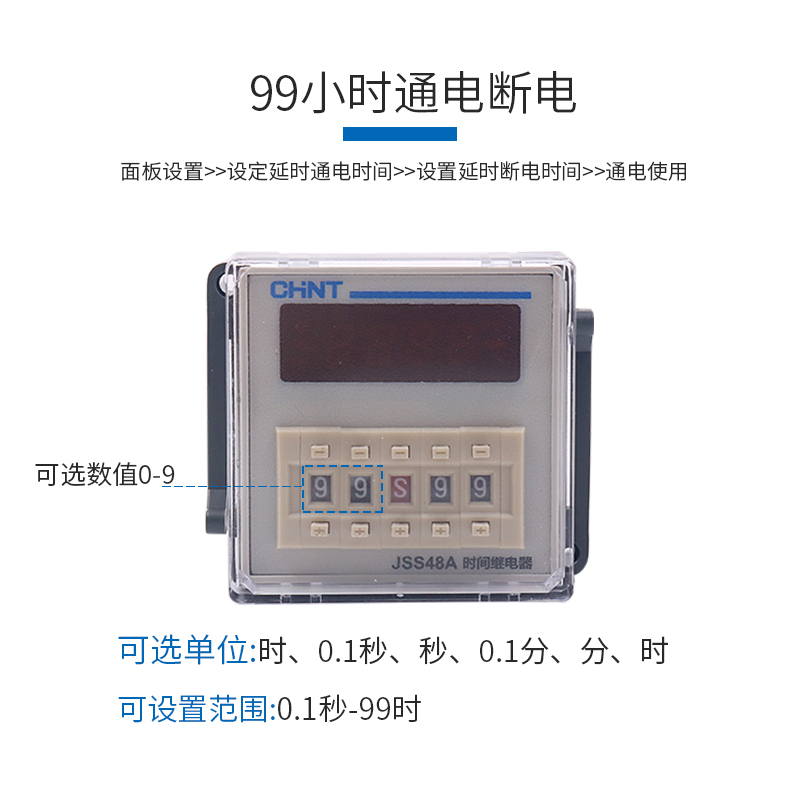 正泰JSS48A通电延时380V数显220V时间继电器DH48S控制暂停复位24V - 图1