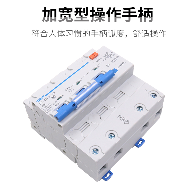 正泰DZ158LE带漏电保护器空开空气开关断路器漏保380三相四线100A - 图0