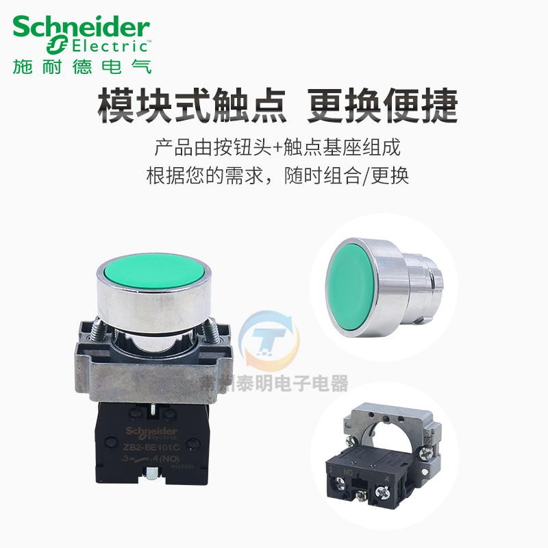 施耐德22mm平头金属按钮点动开关XB2BA31C自复位绿色ZB2-BE101C - 图1