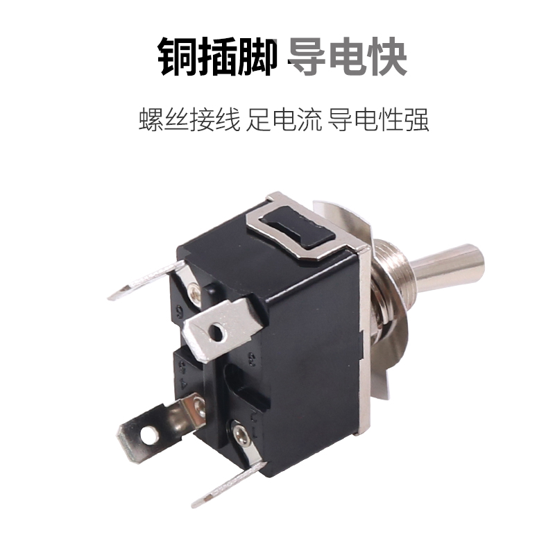 CNTD昌得插片焊接式快速钮子开关4脚2档ON-OFF 15A摇臂开关C521A - 图1