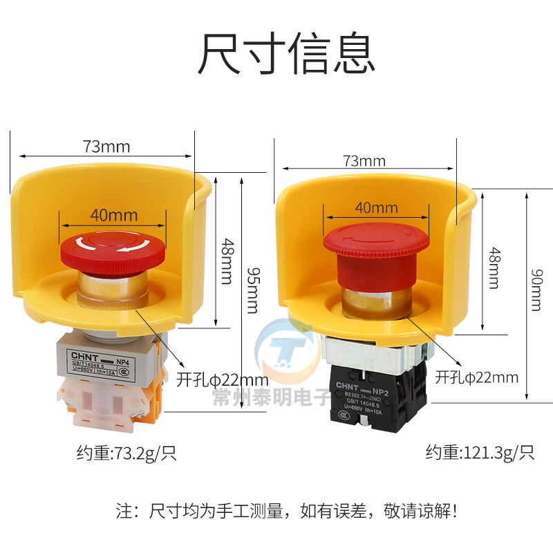 正泰蘑菇急停按钮紧急停止自锁电源开关NP2-BS542保护罩NP4-11ZS,淘宝优惠券,粉丝福利购,淘宝优惠卷