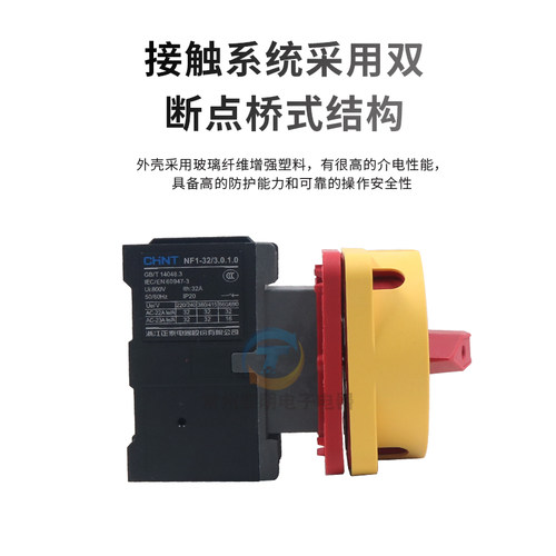 正泰负荷开关 隔离开关转换开关 电柜面板转换开关 NF1-32/3 40 - 图2