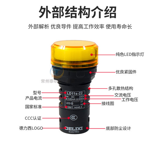 德力西led信号灯指示LD11s-22D配电箱电源红绿黄蓝白色220V/380V - 图0
