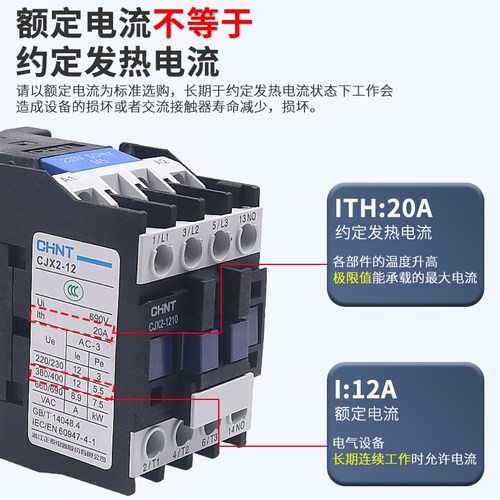 正泰交流接触器220V单相CJX2-1210 1810 3210 6511 95三相380V 09 - 图1