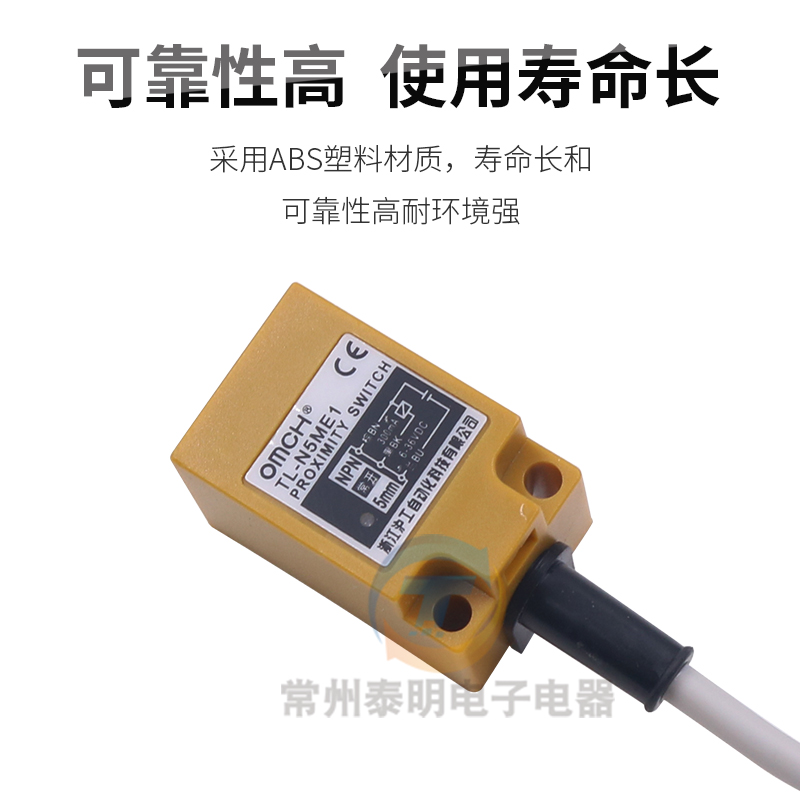 OMCH沪工TL-N5ME1方形接近开关传感器直流三线NPN常开24V dc 12V - 图3