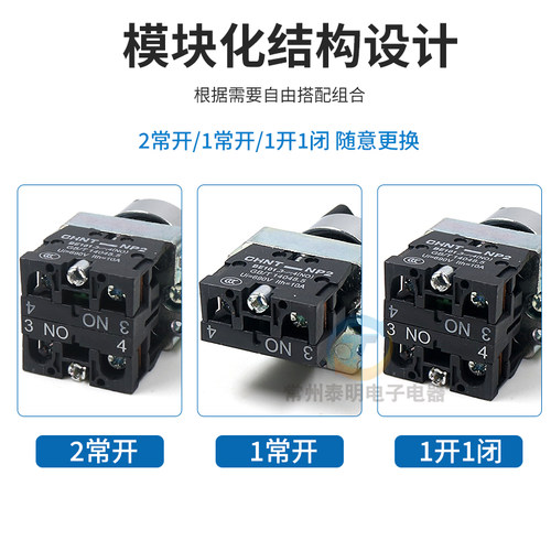正泰XB2电源转换开关NP2-BD21/25/33短柄3档2位自锁主令旋钮22mm - 图2