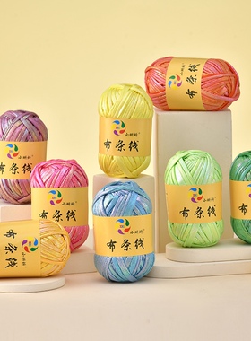 小蝌蚪布条线手工布条线鞋底线包包DIY材料包勾拖鞋