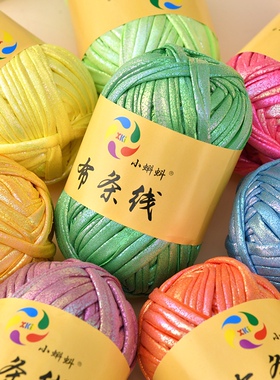 新款幻彩布条线高弹力100克团手编针织钩鞋 包包坐垫收纳玩偶线