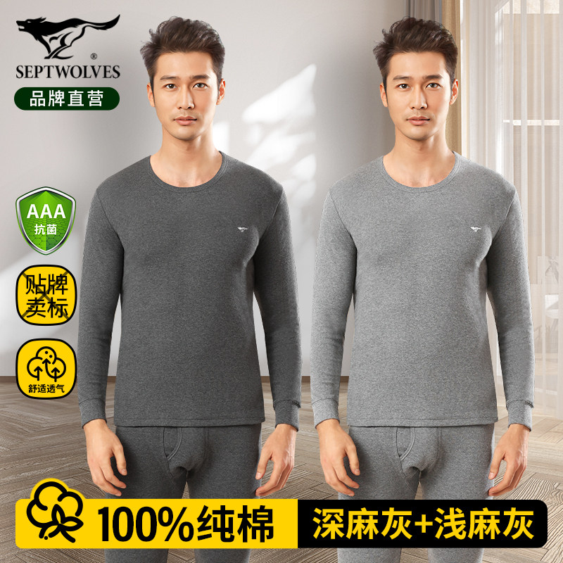七匹狼男士睡衣男款纯棉秋冬季爸爸秋衣秋裤中老年保暖内衣套装男,淘宝优惠券,粉丝福利购,淘宝优惠卷