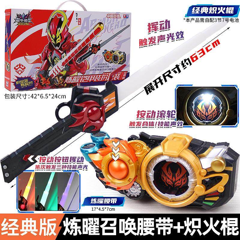 奥迪双钻铠甲勇士6星耀诀醒霆曜铠甲召唤器腰带新世版变身器卡片,淘宝优惠券,粉丝福利购,淘宝优惠卷