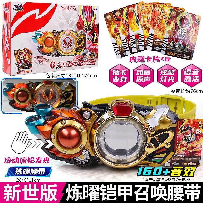 奥迪双钻铠甲勇士6星耀诀醒霆曜铠甲召唤器腰带新世版变身器卡片,淘宝优惠券,粉丝福利购,淘宝优惠卷