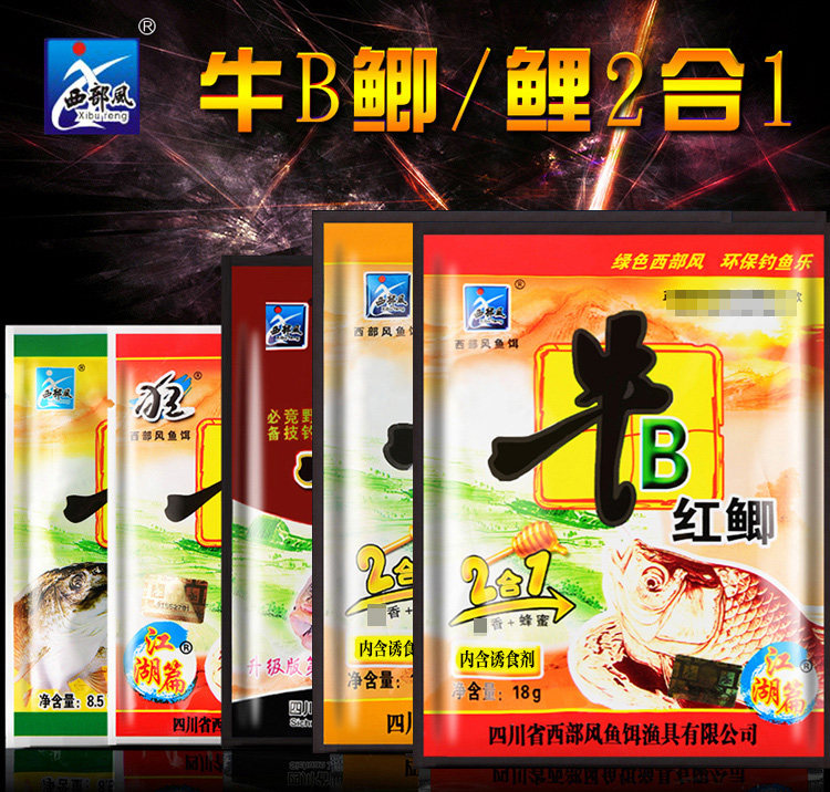 西部风鱼饵小药牛B鲫鲤饵料粉剂红鲫黄鲫牛鲤3合1野钓泡米添加剂,淘宝优惠券,粉丝福利购,淘宝优惠卷