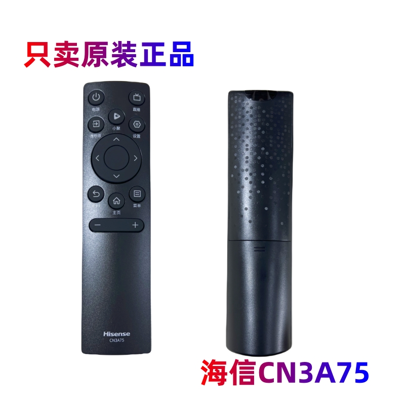 原装海信电视机遥控器CN3A75 40E2F 55E3F-PRO 65A52F 32E2F 65E3 - 图2