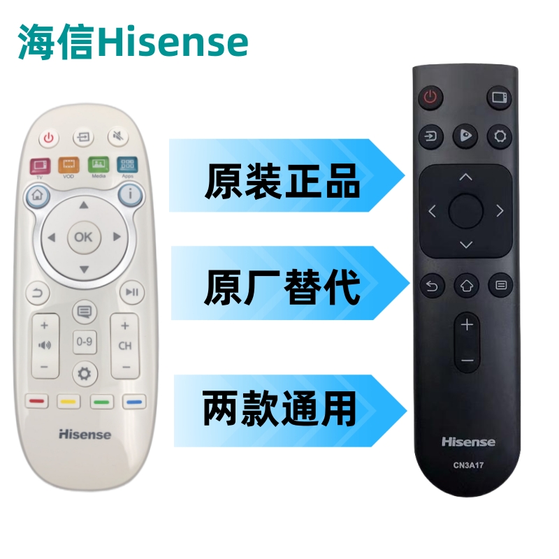 原厂原装海信电视遥控器CN3B16通用CN3A16 CN3D16正品LED 50K680-图1