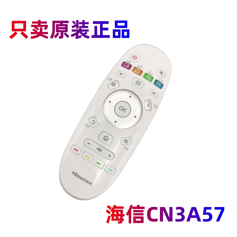 原装海信电视遥控器CN3A57 LED32EC350A LED39/43/49EC350A - 图2