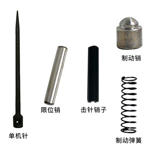 吊顶神器配件射钉器套管弹簧销圣帝欧鑫盛击针T5000S6000C易损件 - 图1