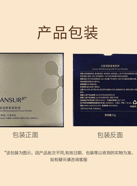 兰瑟保湿旗舰店官网李嘉琪粉饼