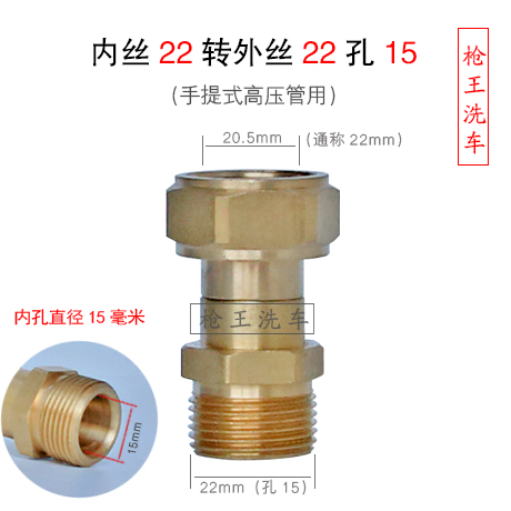 高压洗车机用防缠绕接头铜制接头清洗机接头防打结扭曲可旋转接头