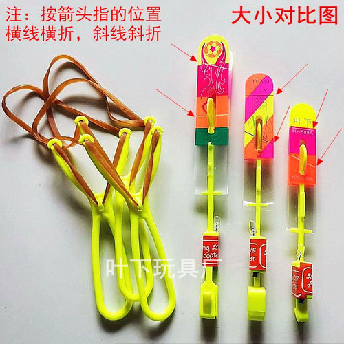 弹弓发光飞箭叶下户外玩具圆头弹弓飞箭地摊儿童玩具弹射口哨飞箭 - 图3
