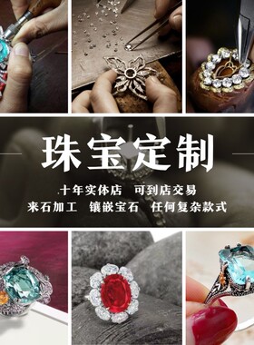 18K金镶嵌加工定制钻石戒指
