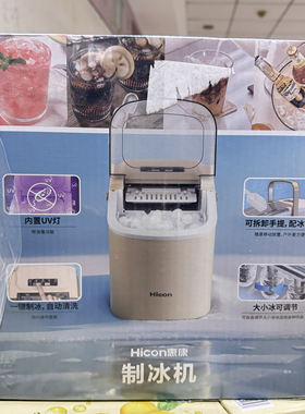 会员店购制冰机家用小型宿舍学生迷你全自动小冰块户外制冰机