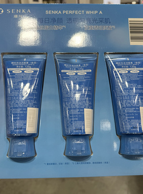 会员店购 珊珂日本进口泡沫洁面乳清爽补水滋润深层清洁洗面奶