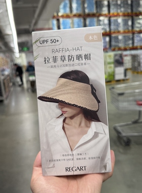 会员拉菲草防晒帽  可卷防晒草草帽子防晒指数UPF50 可卷曲易收纳