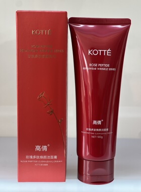 高倩绿茶菁萃保湿洁面膏补水精粹